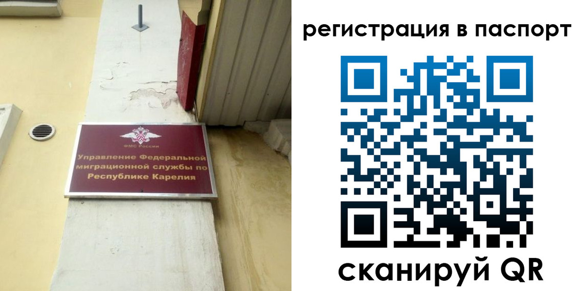 временная регистрация недорого в Татарске