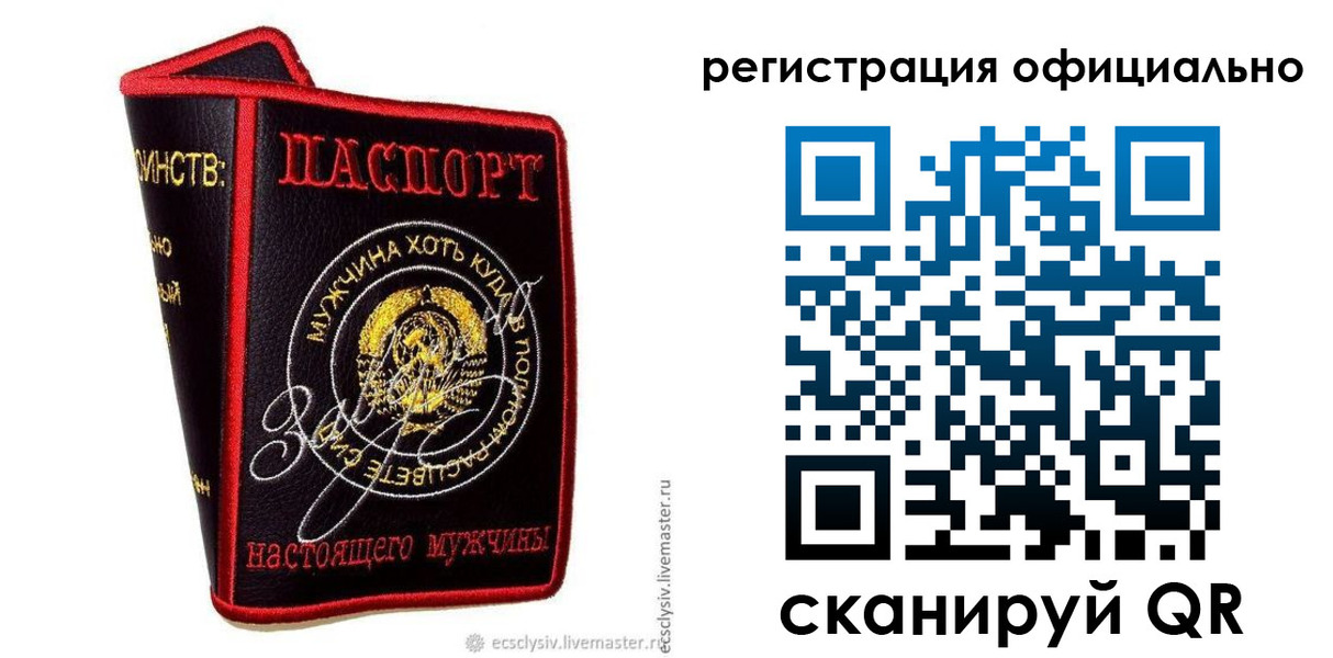 прописка для работы в Татарске