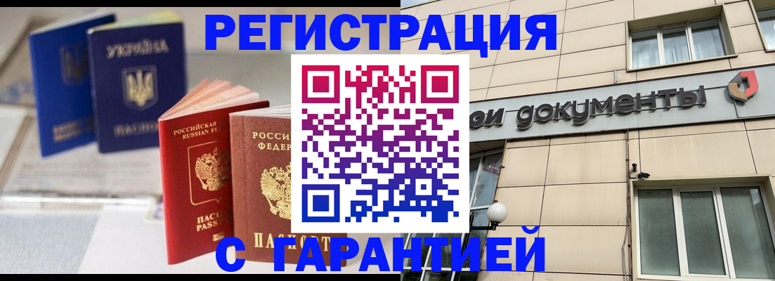 где прописаться в Татарске