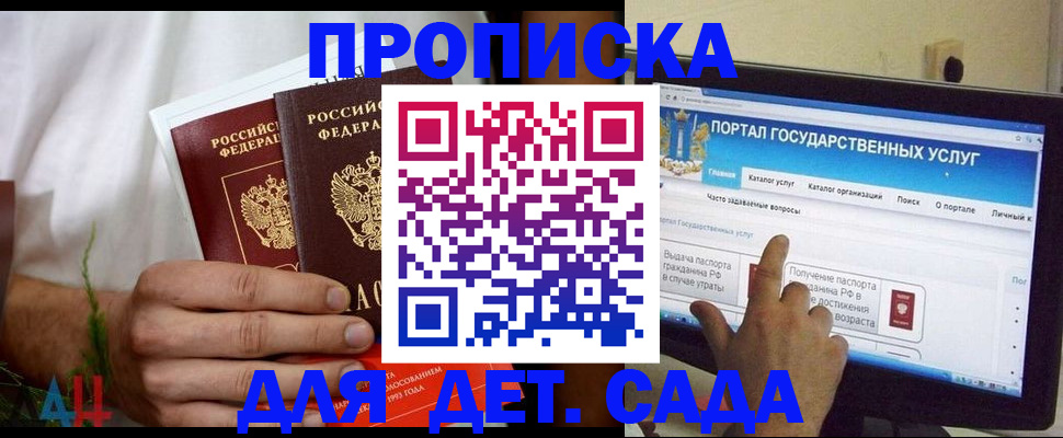 регистрация в Татарске