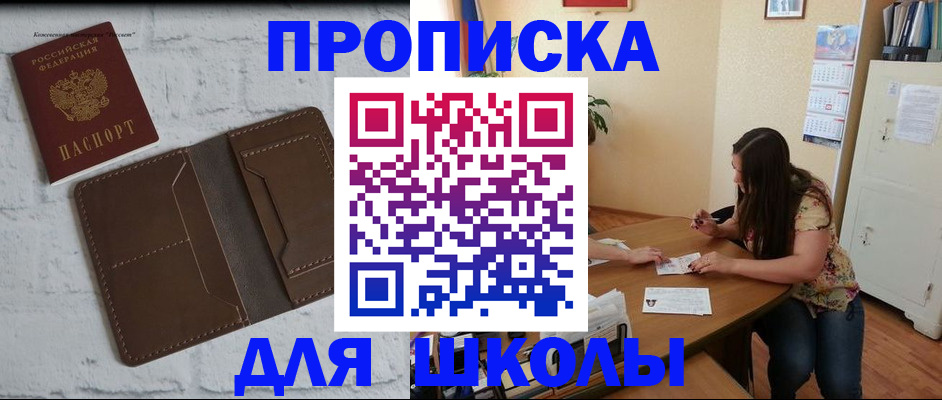 где прописаться в Татарске