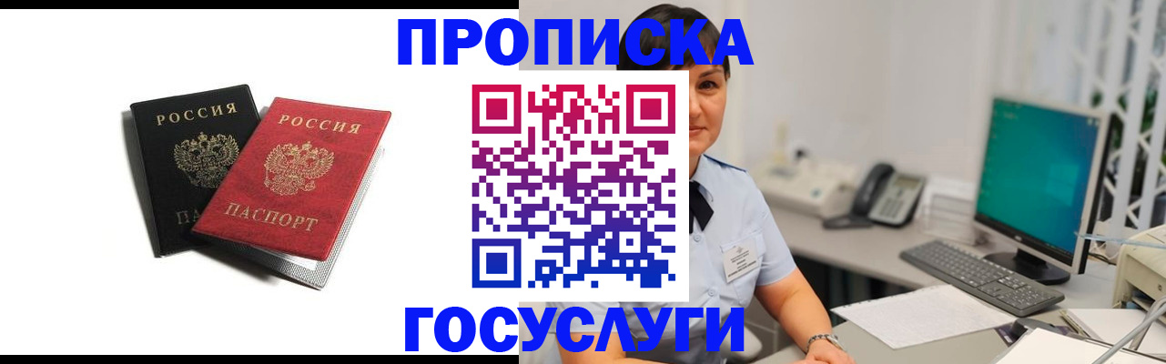 временная регистрация поиск в Татарске