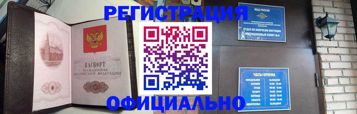прописка паспорт в Татарске