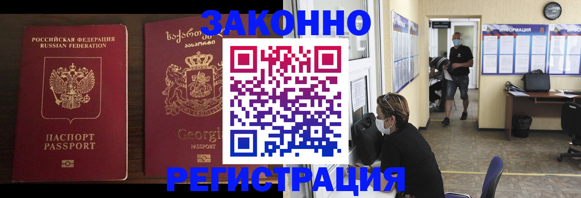 прописка для школы в Татарске