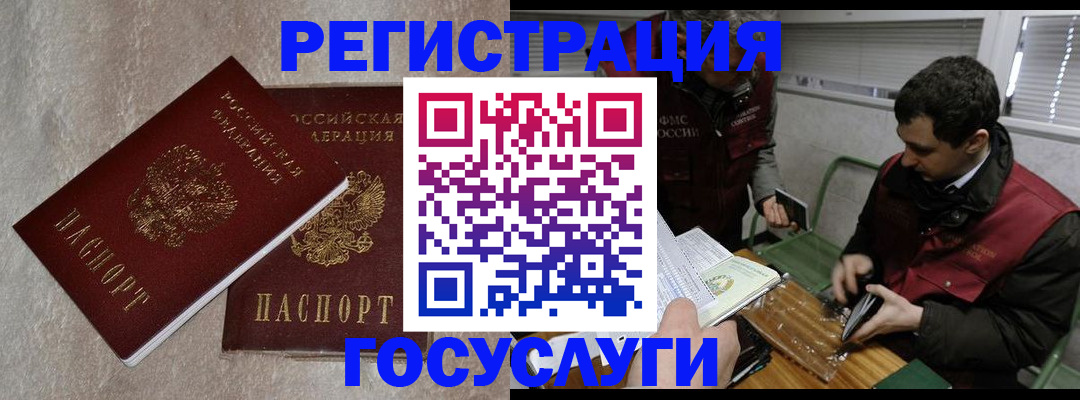 прописка ребенка в Татарске